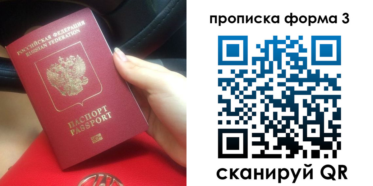 прописка штамп в Чувашии