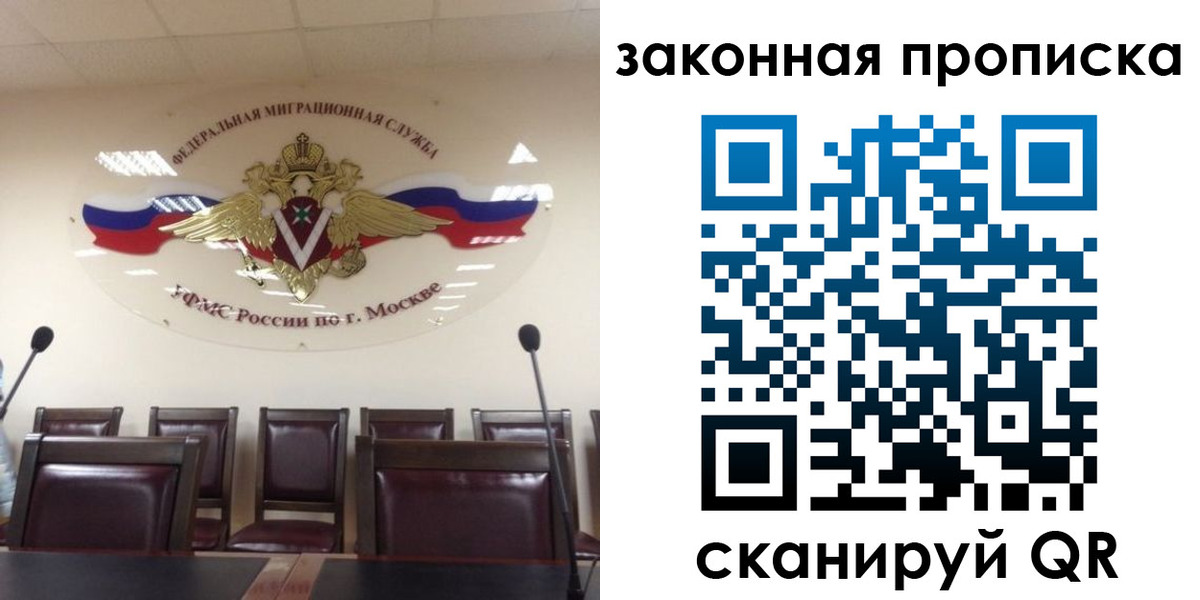 прописка регистрация в Чувашии