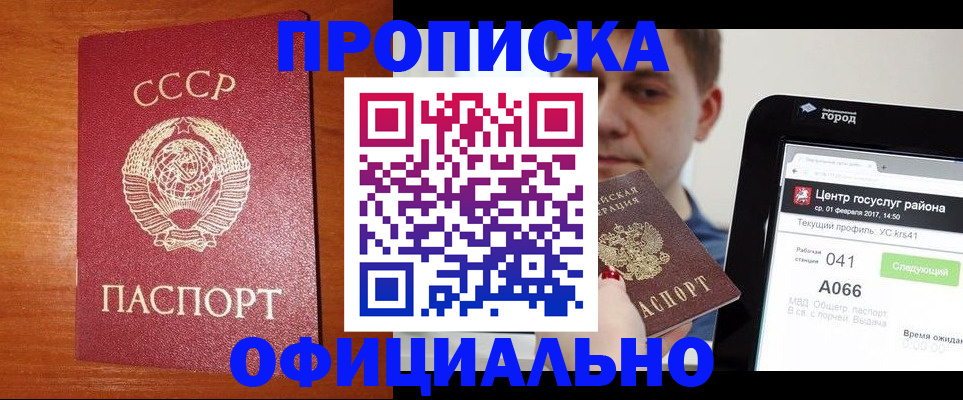 временная регистрация гарантия в Чувашии